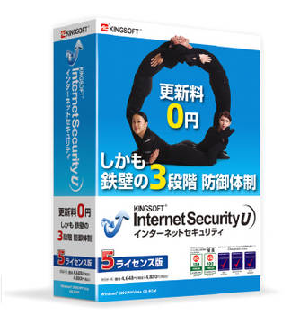 キングソフトの「Kingsoft Internet Security U」