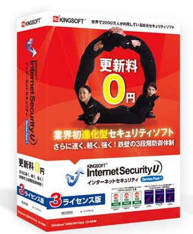 Kingsoft Internet Security U Service Pack 1