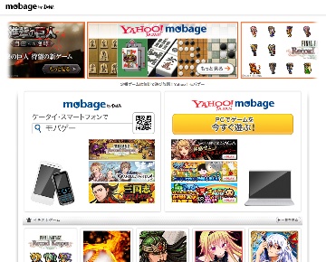 Mobage（モバゲー）