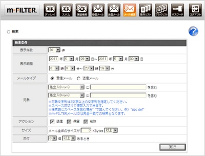 デジタルアーツ m-FILTER Ver.3