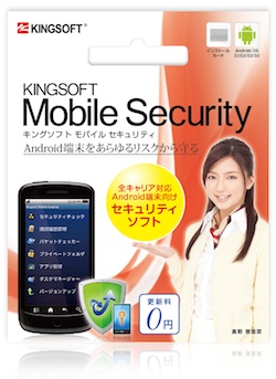 KINGSOFT Mobile Security