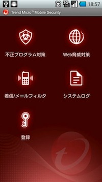 Trend Micro Mobile Security 7.0