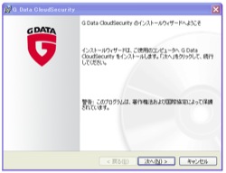 G Dataクラウドセキュリティ