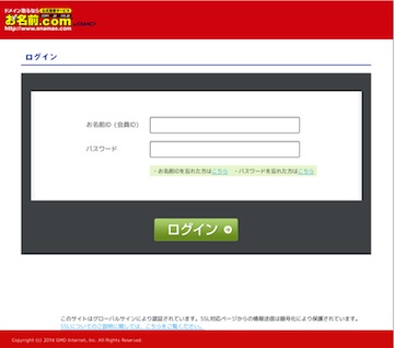 フィッシングサイトの画像