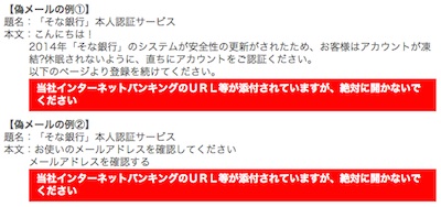 フィッシングメールの事例