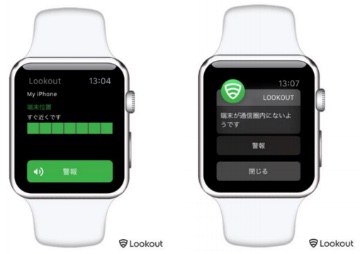 セキュリティ ニュース Iphoneの置き忘れを警告するapple Watch用アプリ 1ページ目 全1ページ Security Next