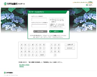 今回確認されたフィッシングサイト