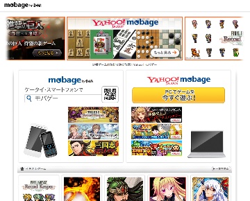 セキュリティ ニュース Mobage で最大10万件超の不正ログイン パスワードリスト攻撃か 1ページ目 全1ページ Security Next