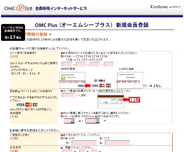 「OMC Plus」の偽サイト（画像：フィ対協）