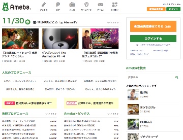 約3754万回におよぶログインの試行が行われた「Ameba」