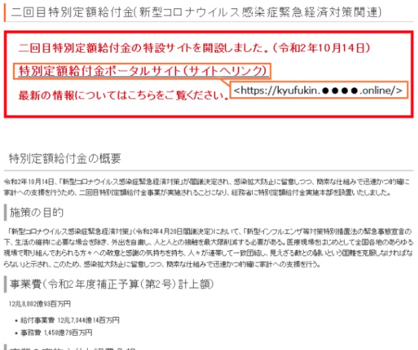 回目 のか ある は 金 給付 2